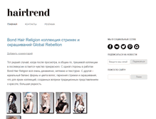 Tablet Screenshot of hairtrend.ru